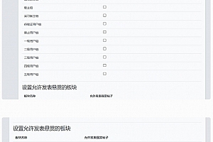 Q343-xiuno BBS修罗论坛 – 悬赏帖子插件
