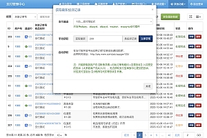 Q347-彩虹易支付交易投诉自动退款插件