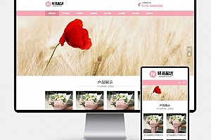Q362-鲜花配送与花卉园艺网站建设 | PbootCMS H5自适应模板