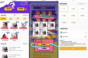 Q378-最新PHP盲盒商城系统源码/盲盒系统开发 晒图+免签+短信验证+在线回收/ThinkPHP框架