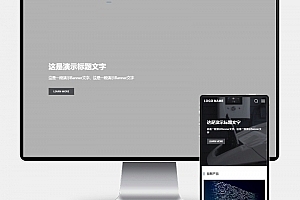 Q385-【H5自适应】高端科技类pbootcms网站模板 – 三级栏目、下载与招聘功能支持