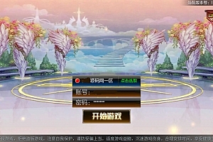 Y246【2025龙吟大陆·阿拉德高增版】3D横版闯关手游重磅首发|经典情怀回归|Linux服务端+视频架设教程|GM双授权后台