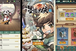 Y270【江湖磨叽大侠【2025武侠割草动作手游:一键即玩+Linux双端/本地验证/GM全功能后台/搭建教程