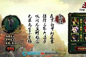 Y273【逗比飞仙/逆神OL】典藏怀旧页游/最新Linux手工服务端+详细搭建教程+货币修改教程