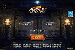 Y286【傲风火龙白猪3.1大背包】2025整理win特色服务端+卧龙山庄+桃源圣地+玛雅神殿+安卓苹果双端