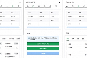 Y302【我的放置仙途】站长推荐修仙文字网页小游戏-2025最新打包Win服务端源码
