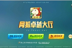 P337【网狗卓越h5】2025最新整理win服务端+完整脚本+完整数据+详细视频教程