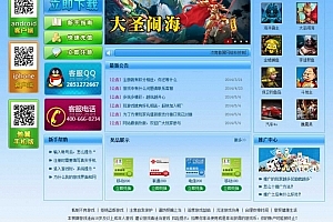 P342【新版傲翼旋风对战平台】运营版+手机客户端源码