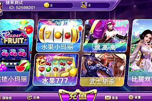 P348【蜀都系列新天地】电玩平台完整源码组件一键端