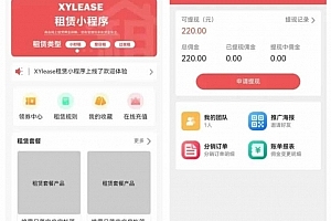 Q405-租赁小程序 uniapp+php+fastadmin