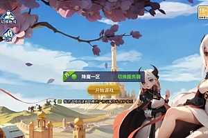 Y335【西游降魔平台币内购版】2025最新整理单机一键即玩服务端+Linux手工服务端+CDK授权后台+教程