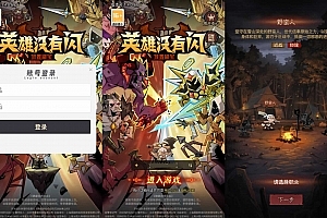 Y345【英雄木有杀】亲测完美2025商业运营版/服务器端一键脚本安装/详细视频教程+文本教程