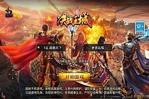 Y349【涿鹿之决战白猪3.1大背包版】2025整理特色服务端+怪物乐园+黑暗地牢+宫殿迷宫+异界沉船