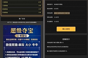 P359【H5分分猜】微信游戏源码