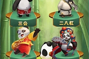 P364【最新UI大圣娱乐系列H5娱乐游戏–功夫熊猫】全套完整房卡大厅源码+搭建教程