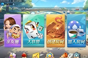 P369【二开H5汇友(木其片卑)组件】内带教程/赢三张、妞妞、跑的快、三公、红中麻雀