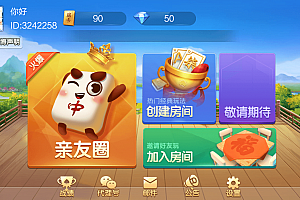 P394【七星娱乐定制版广东浠水地区游戏】双端完整全套源码/可完美搭建