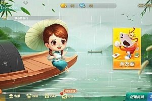 P395【七星娱乐定制版郴州地区游戏】双端完整全套源码/可完美搭建