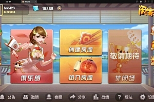 P402【七星娱乐系列之白金岛湖南玩法】全套纯源码+工程文档