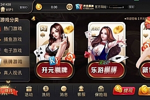 P403【开元视讯娱乐城】APP平台完整版