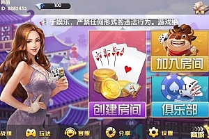 P415【八闽十三水】组件完整版+双端APP+完整数据