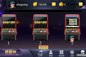 P417【大有ATT明星97翻牌机】全套完整代码+双端APP