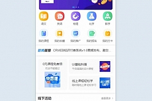 Q423–php知识付费源码-支持资源下载+实物商城+直播+课程+活动报名