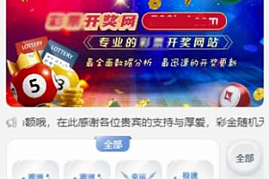 Z031–最新版SG138信用平台/仿双赢迪士尼系统/带预设开奖结果/全源无加密+搭建教程