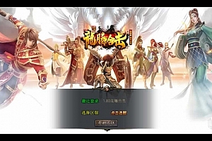 Y376【1.80龙腾盛世合击】XO三端引擎传奇手游2025整理特色服务端+龙腾神殿+龙腾圣地+热血深渊