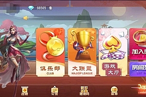 P433【全球嘉年华】创胜系列/大联盟/房卡娱乐游戏组件+详细教程