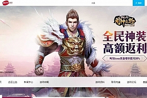 Y413【雷霆之怒四职业】稀有传奇页游2025整理Win系服务端+教程