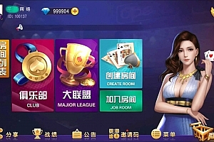 P446【创胜系列】德州牛精品房卡娱乐游戏全套源码