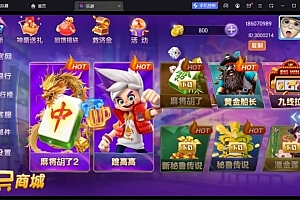 D006【代售源码】UU系列最新版嘉年华电玩游戏/安卓苹果双端APP+完美运营组件+超详视频搭建教程