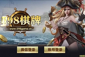 P476【网狐荣耀微星二改598棋牌组件】最新精品源码/免短信注册登陆/双端APP