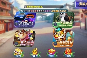 P481【天宫捕鱼电玩游戏】精品网狐系列完整组件+双端APP+专用解密工具