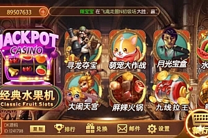 P482【大满贯拉霸电玩】傲玩二开名门娱乐|无授权组件|双端APP