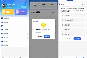 Q474–企业培训考试系统源码php答题考试、题库、错题、练习考试等功能