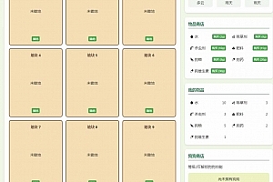 Y474–H5小农场文字网页小游戏