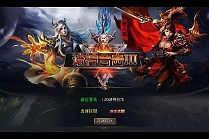 Y476【1.80诸神合击第三季】XO三端引擎传奇手游2025整理复古服务端+凤凰山+诛神之藏+乾元山+五龙山