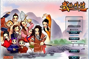 Y487【武林外传之傲视苍穹防官版】典藏3D怀旧端游2025最新整理单机一键即玩镜像端+Linux手工服务端+网页注册+EL编辑器+GM工具+教程