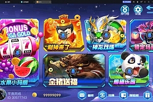 P493【血池系列百果园】服务器打包全套源码组件+安卓苹果双端APP+PC端