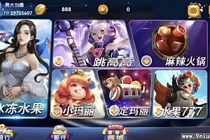 P494【血池系列之冰雪玛丽】服务器打包全套源码组件+安卓苹果双端APP+PC端