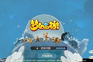 Y522【梦晓月影全靠爆挂机尊享版】MT3换皮梦幻2025最新整理单机一键即玩镜像端+Linux手工服务端+源码+管理后台+教程