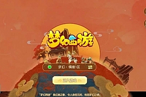 Y525【诗情画意】MT3换皮MH2025最新整理单机一键即玩镜像端+Linux手工服务端+源码+管理后台+教程