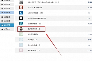 Q486–Zblog付费主题开心方法
