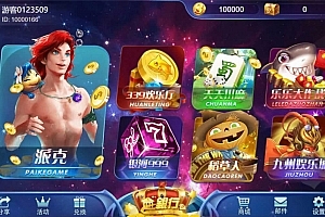 P524【商业源码】王者归来四端通电玩qp娱乐全套纯源码可二开 附带完整开发文档